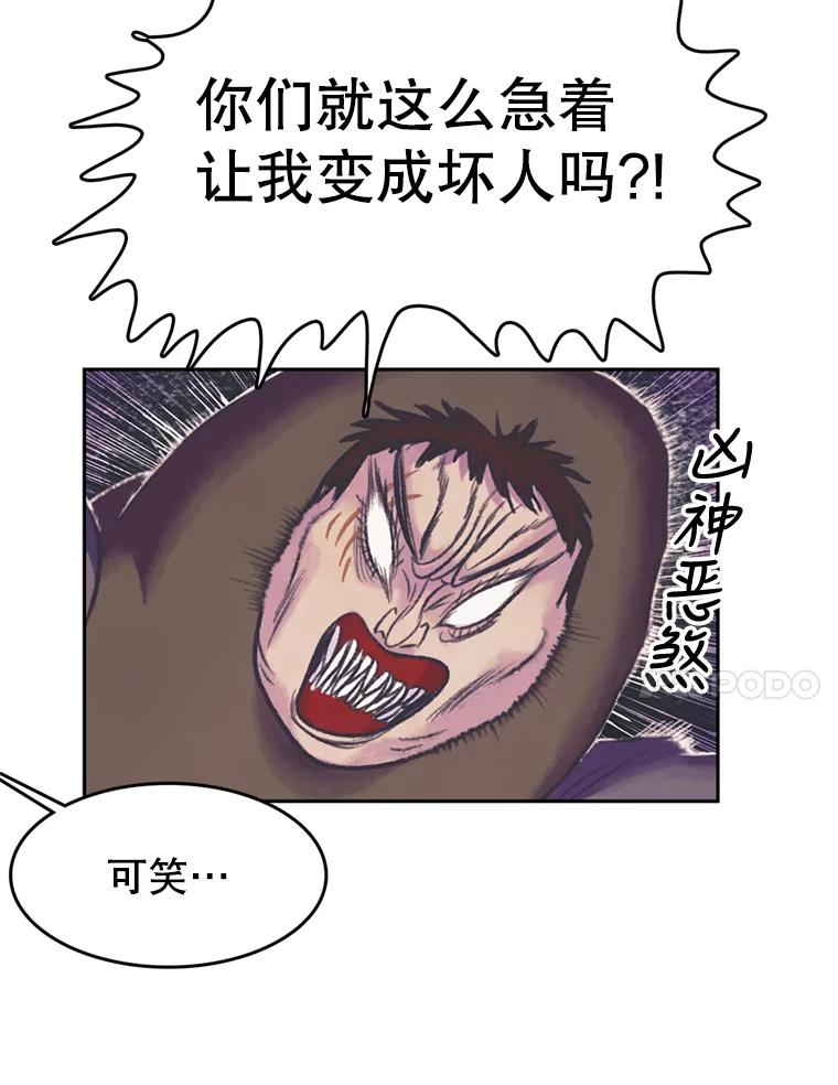 《欢迎收看书生秀》59.抓获罪犯 第50页