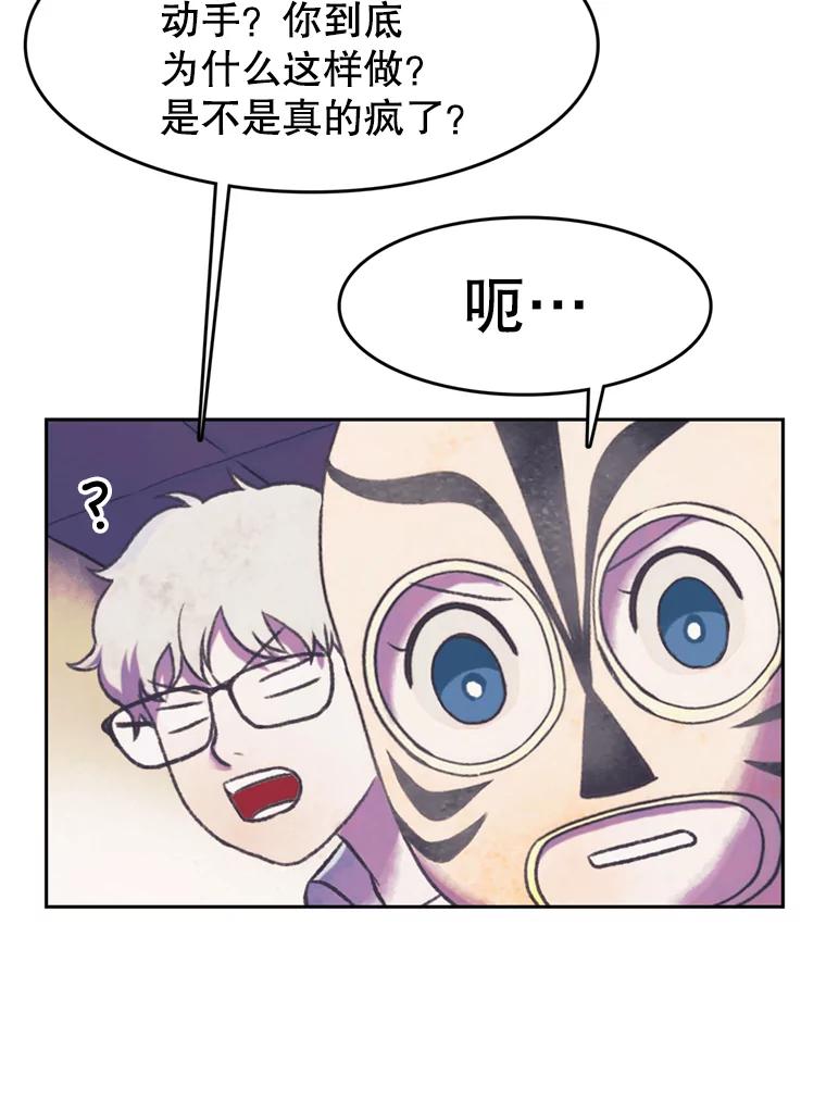 《欢迎收看书生秀》59.抓获罪犯 第21页