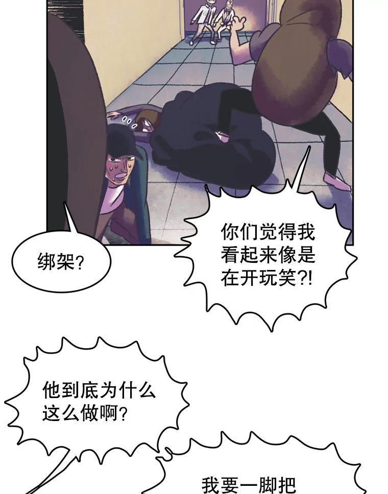 《欢迎收看书生秀》59.抓获罪犯 第41页