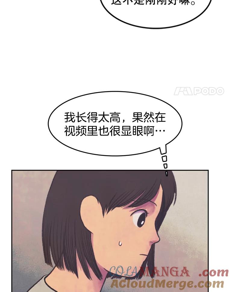 《欢迎收看书生秀》59.抓获罪犯 第37页