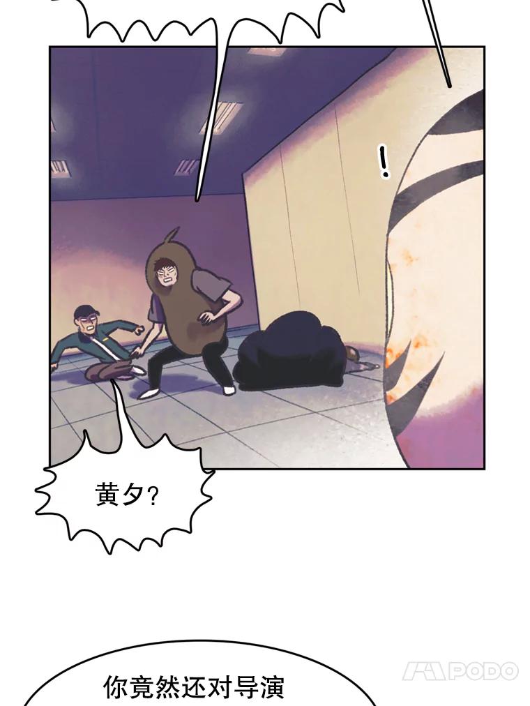 《欢迎收看书生秀》59.抓获罪犯 第20页