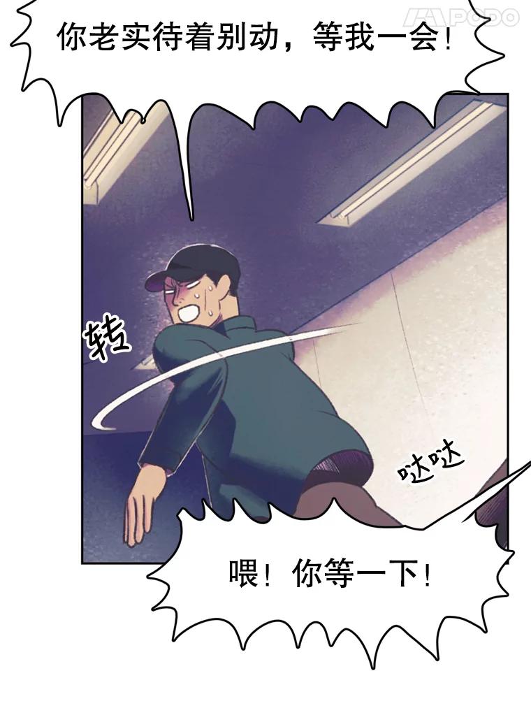 《欢迎收看书生秀》59.抓获罪犯 第5页