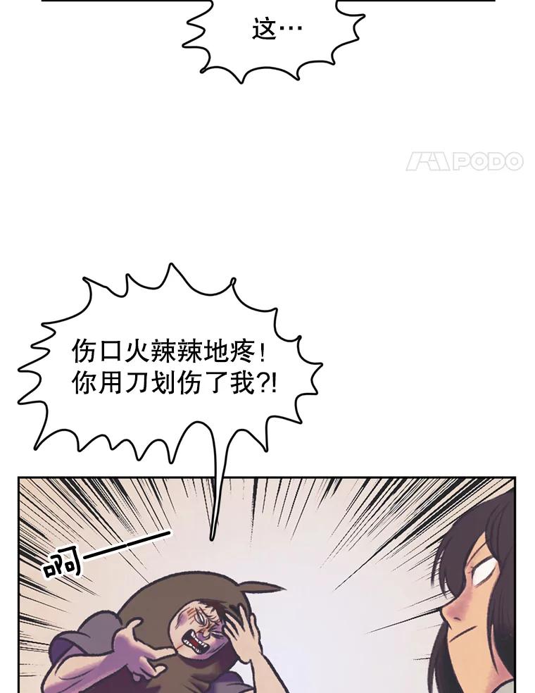 《欢迎收看书生秀》59.抓获罪犯 第57页