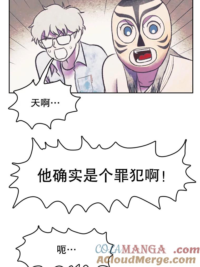 《欢迎收看书生秀》59.抓获罪犯 第25页