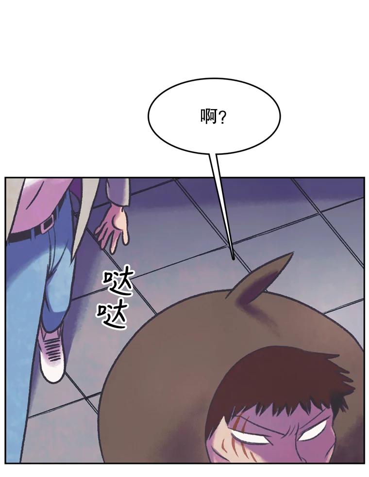 《欢迎收看书生秀》59.抓获罪犯 第51页