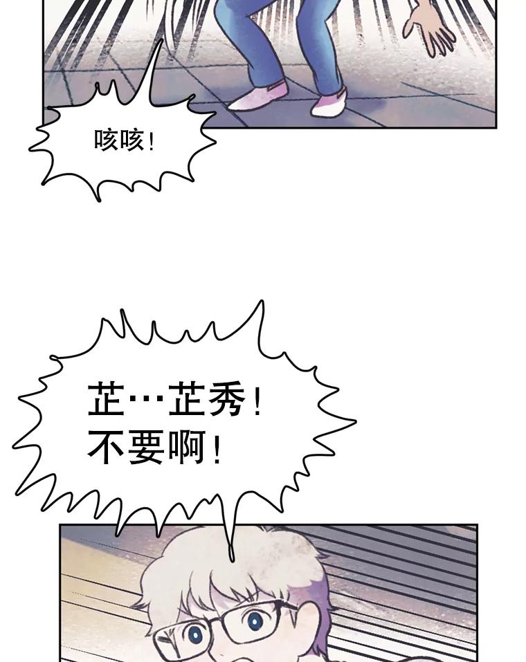 《欢迎收看书生秀》59.抓获罪犯 第75页
