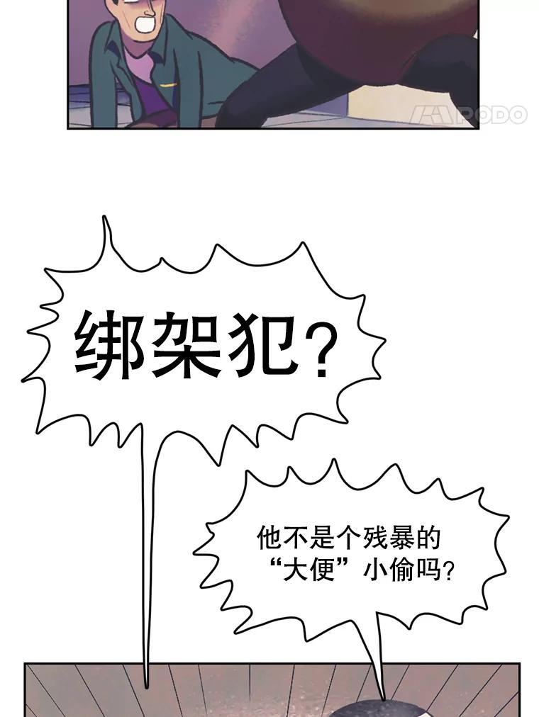 《欢迎收看书生秀》59.抓获罪犯 第24页