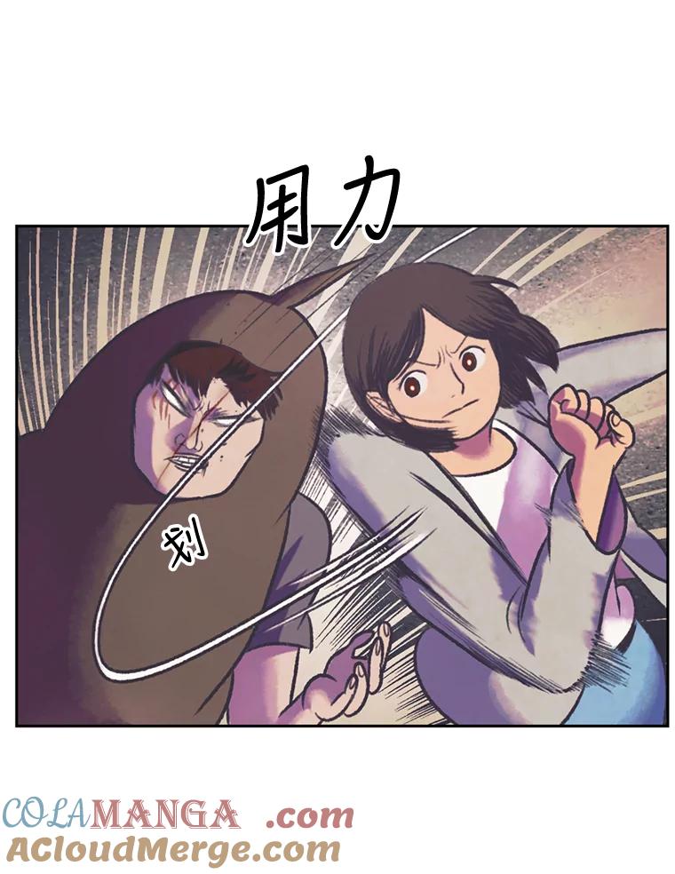 《欢迎收看书生秀》59.抓获罪犯 第55页