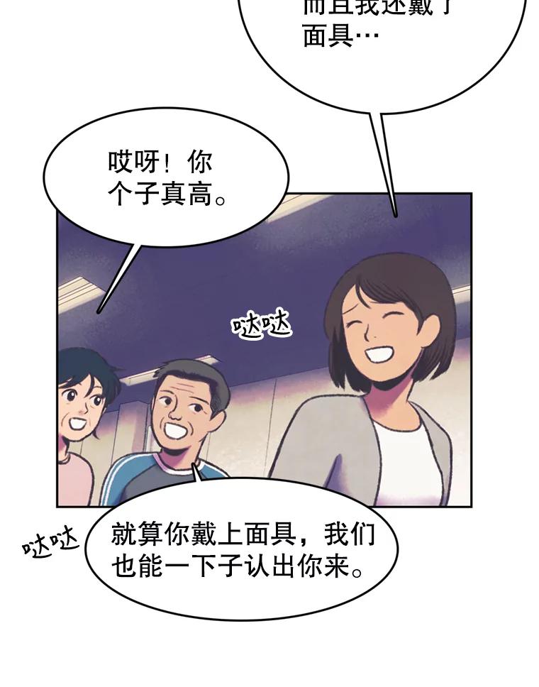 《欢迎收看书生秀》59.抓获罪犯 第32页