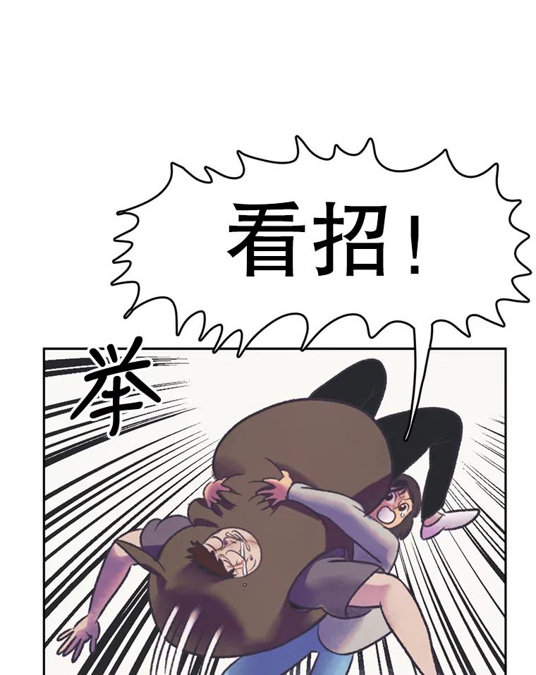 《欢迎收看书生秀》59.抓获罪犯 第74页