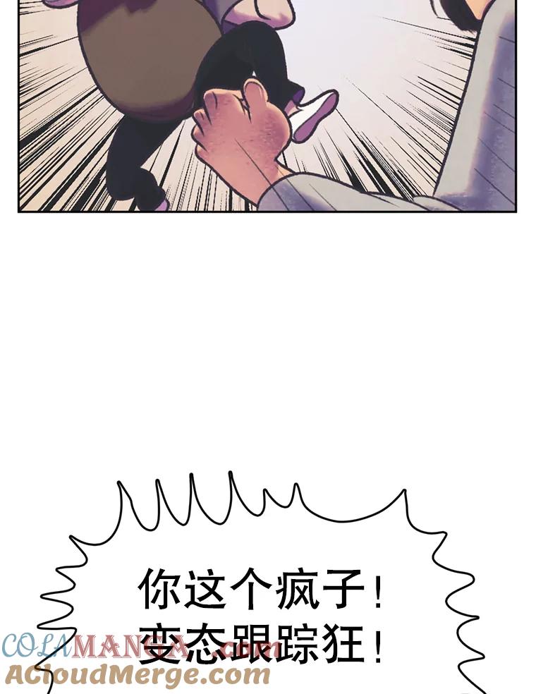 《欢迎收看书生秀》59.抓获罪犯 第58页