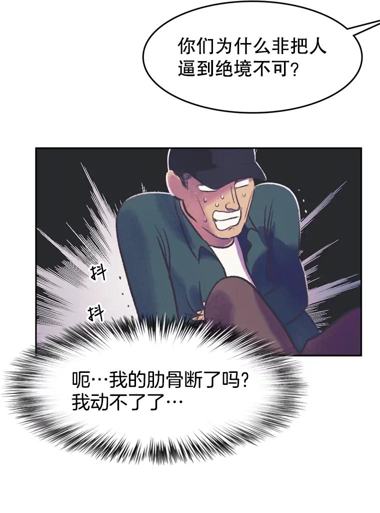 《欢迎收看书生秀》59.抓获罪犯 第15页