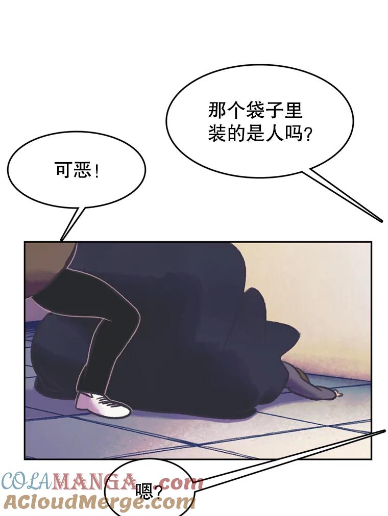 《欢迎收看书生秀》59.抓获罪犯 第22页