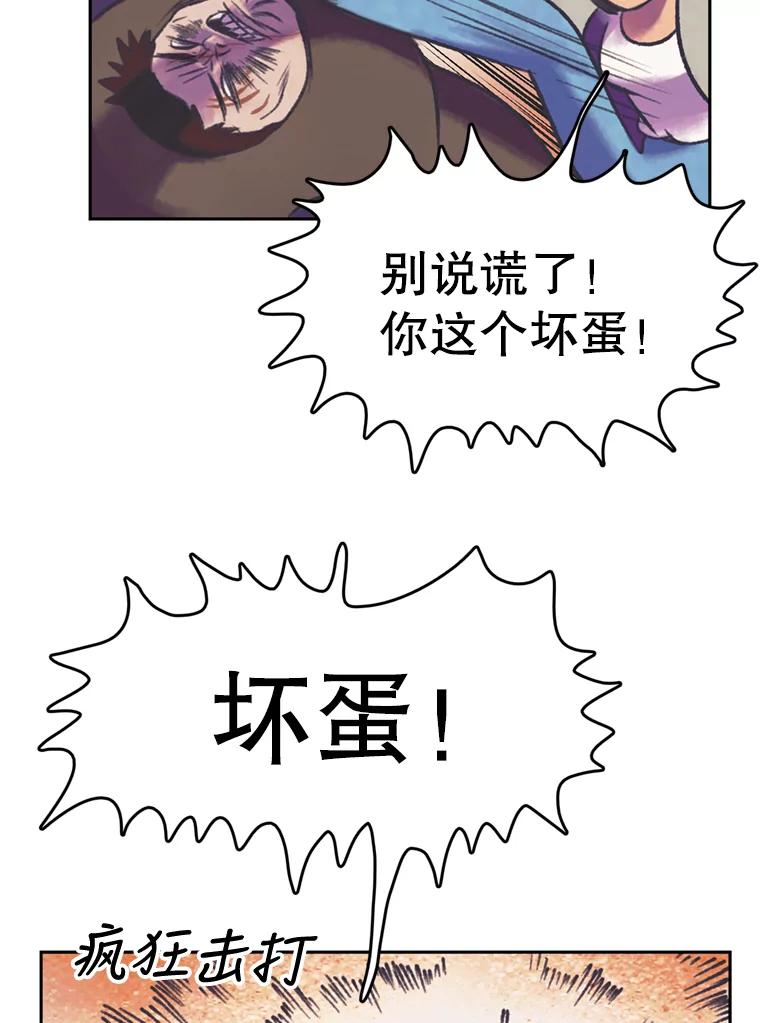 《欢迎收看书生秀》59.抓获罪犯 第69页