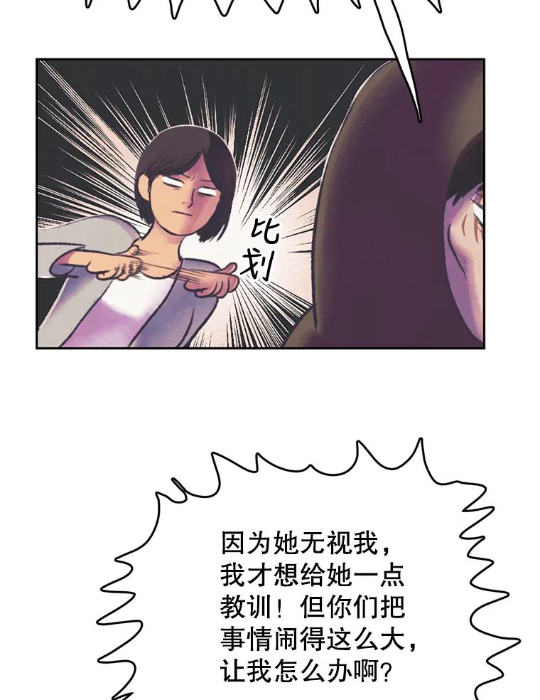 《欢迎收看书生秀》59.抓获罪犯 第48页