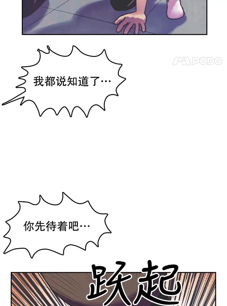 《欢迎收看书生秀》59.抓获罪犯 第8页