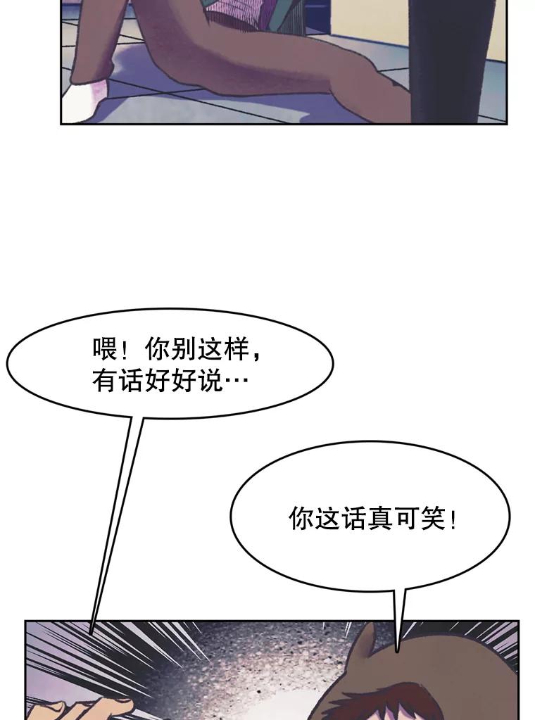 《欢迎收看书生秀》59.抓获罪犯 第12页