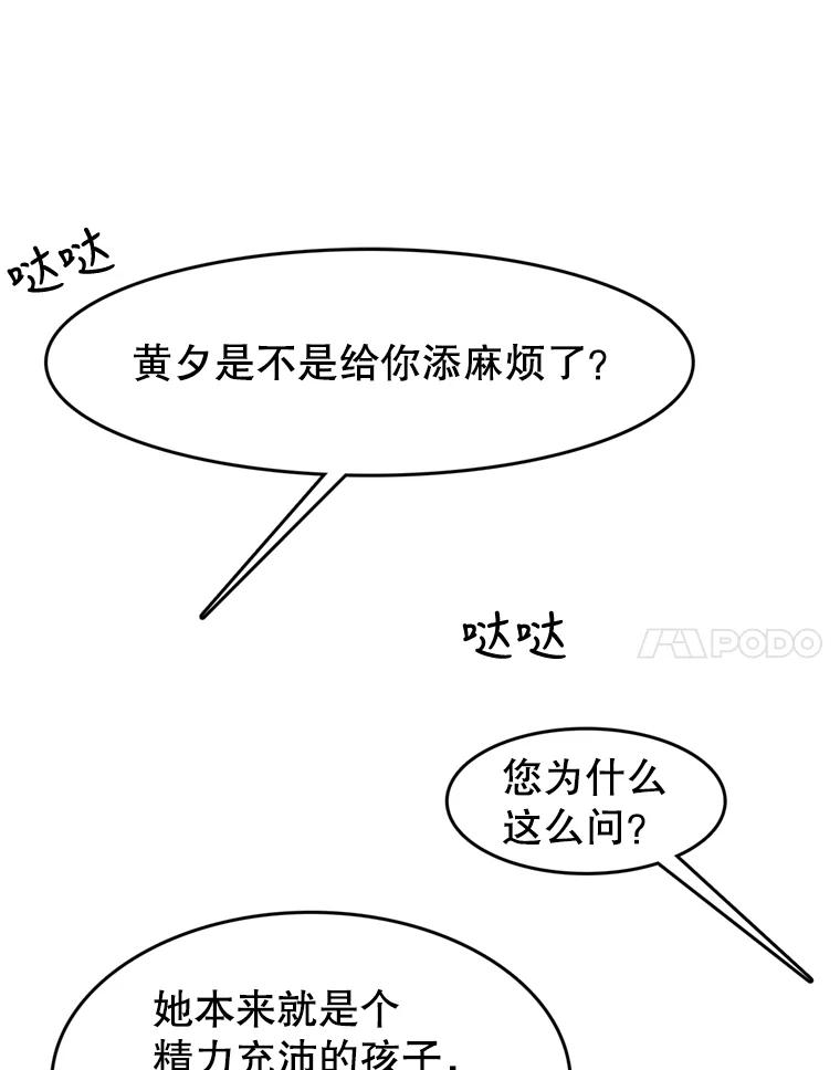 《欢迎收看书生秀》59.抓获罪犯 第30页
