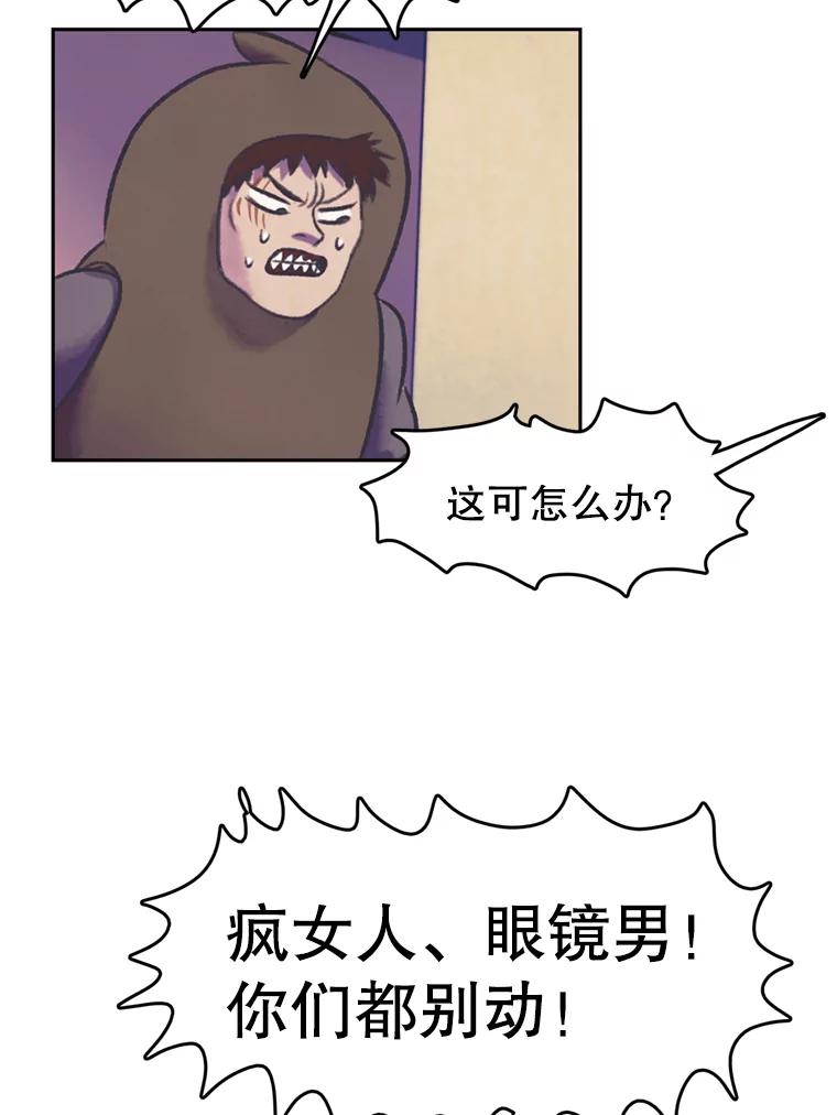 《欢迎收看书生秀》59.抓获罪犯 第26页