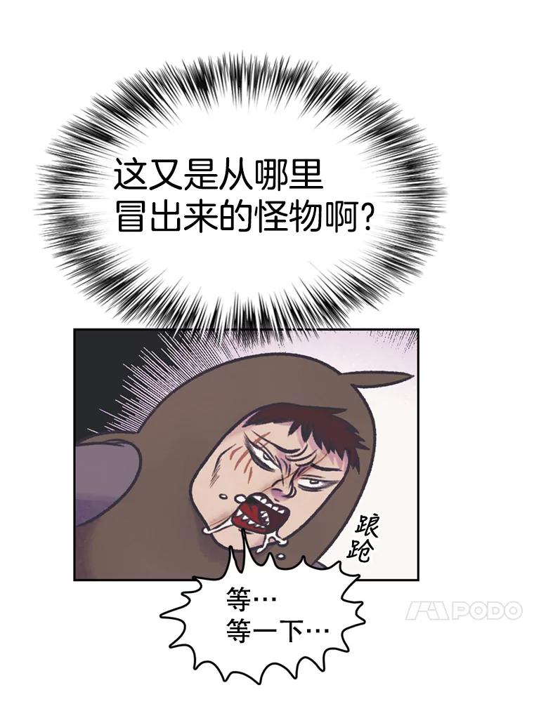 《欢迎收看书生秀》59.抓获罪犯 第66页