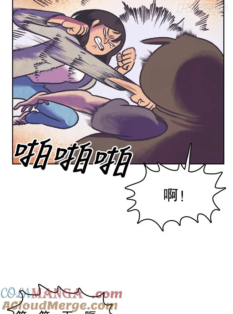 《欢迎收看书生秀》59.抓获罪犯 第70页