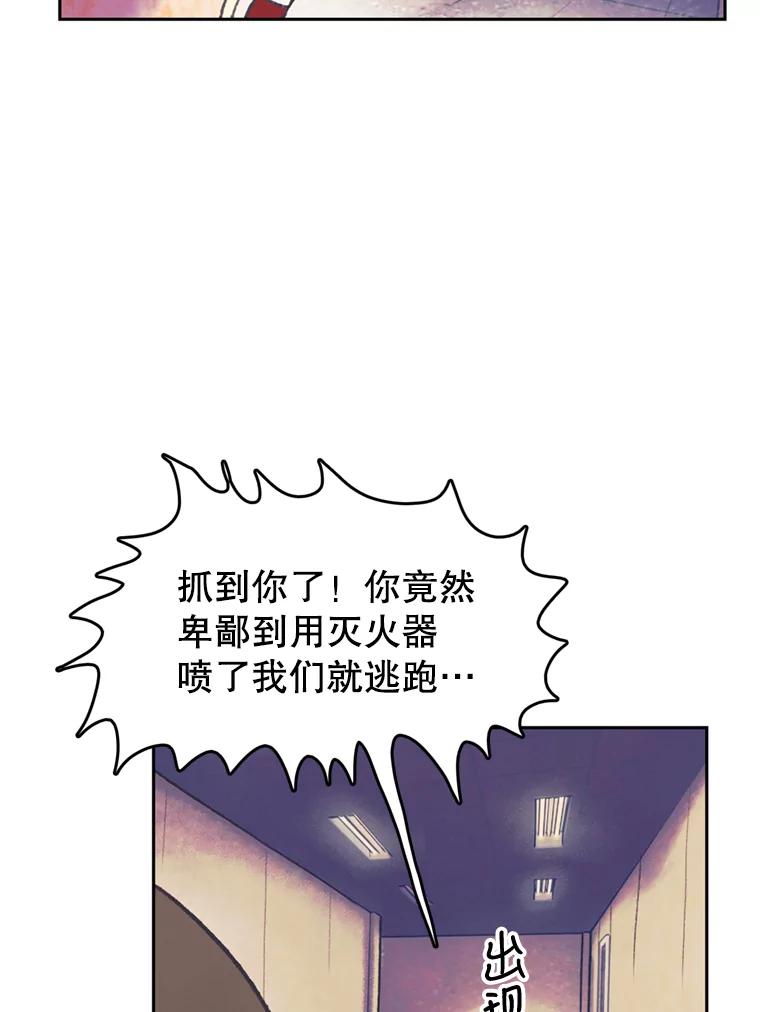 《欢迎收看书生秀》59.抓获罪犯 第18页