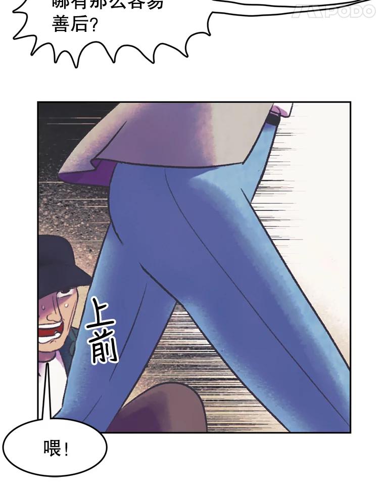 《欢迎收看书生秀》59.抓获罪犯 第44页
