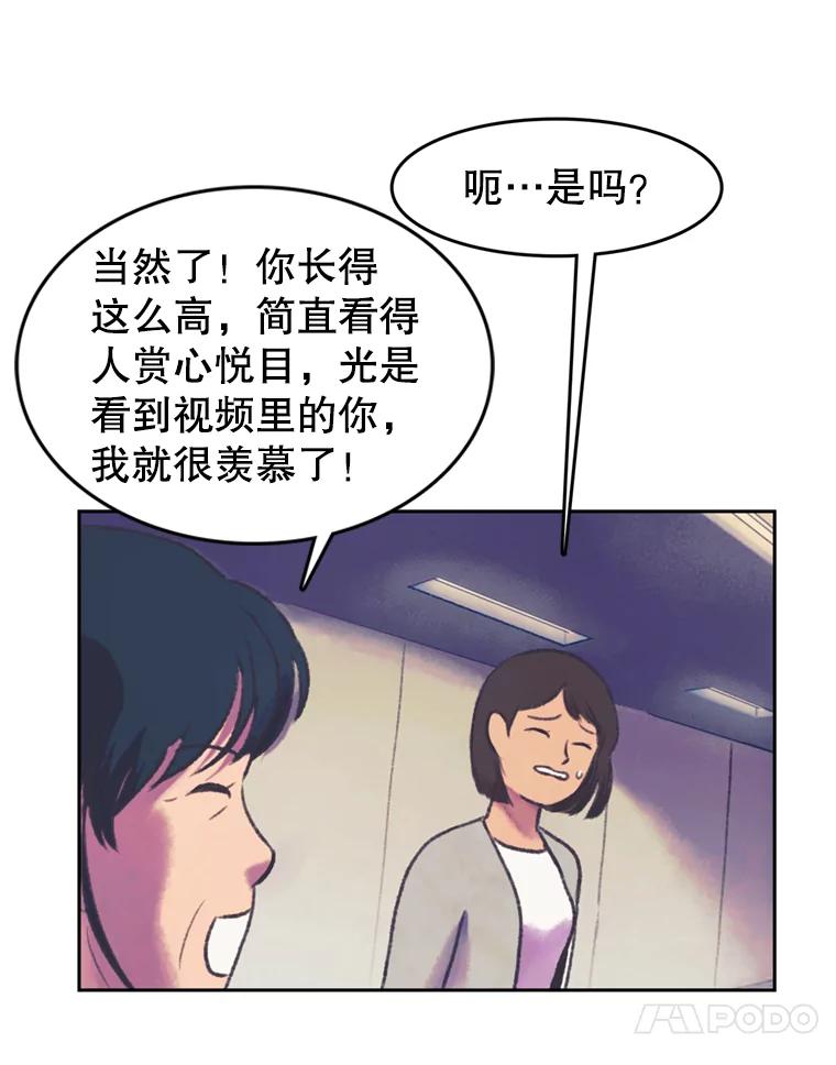 《欢迎收看书生秀》59.抓获罪犯 第33页