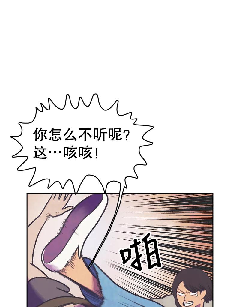 《欢迎收看书生秀》59.抓获罪犯 第68页