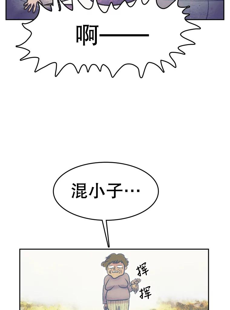 《欢迎收看书生秀》59.抓获罪犯 第62页