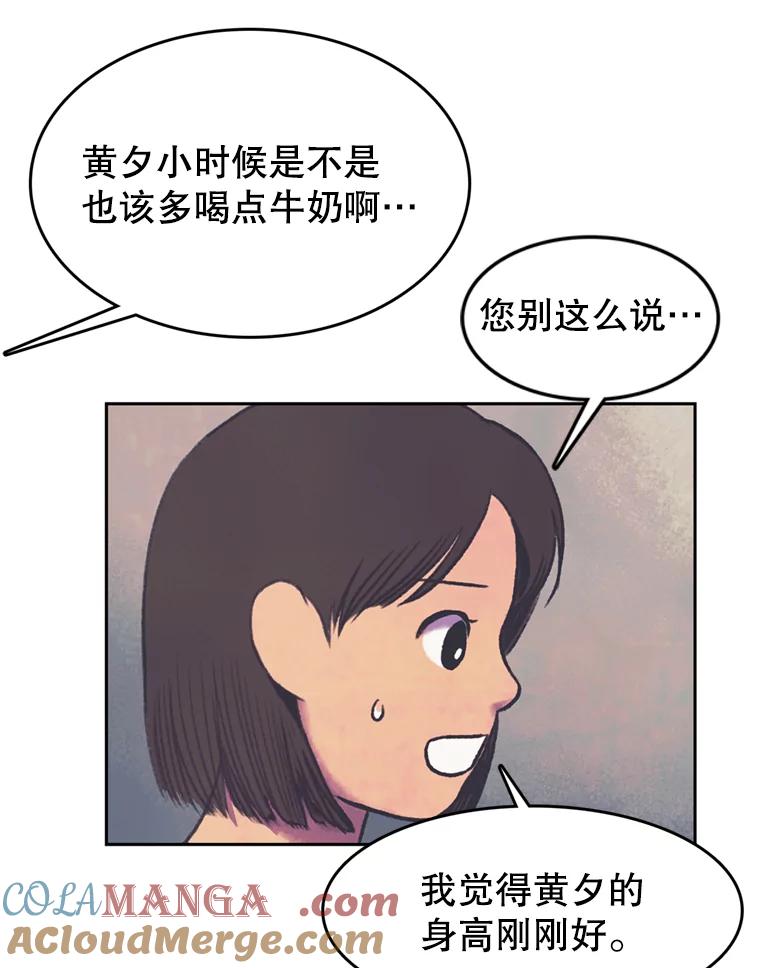 《欢迎收看书生秀》59.抓获罪犯 第34页