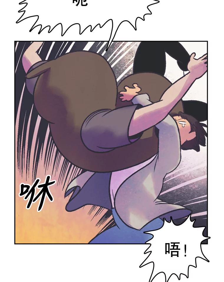 《欢迎收看书生秀》59.抓获罪犯 第77页