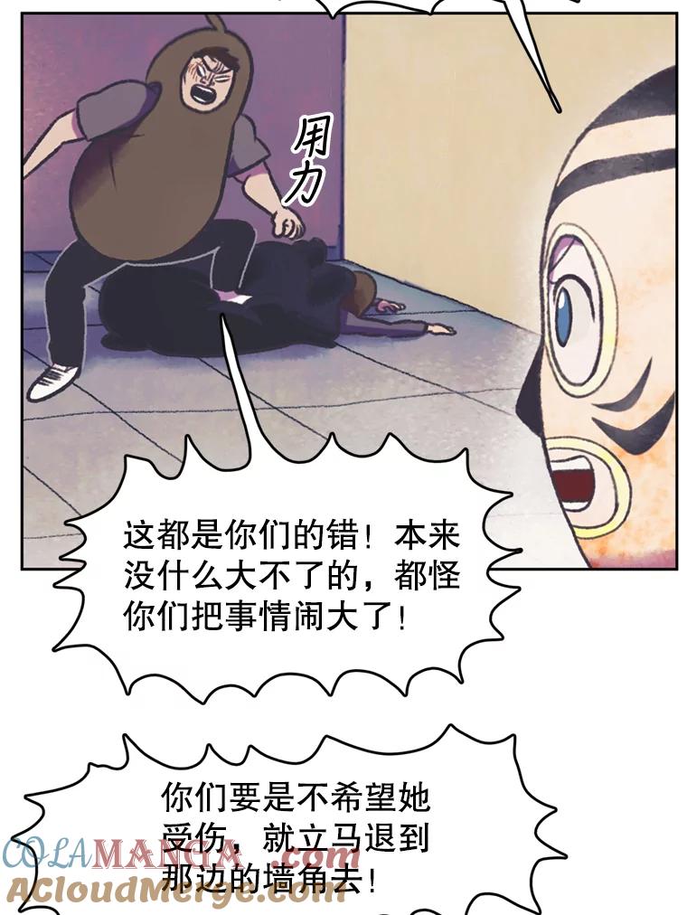 《欢迎收看书生秀》59.抓获罪犯 第28页
