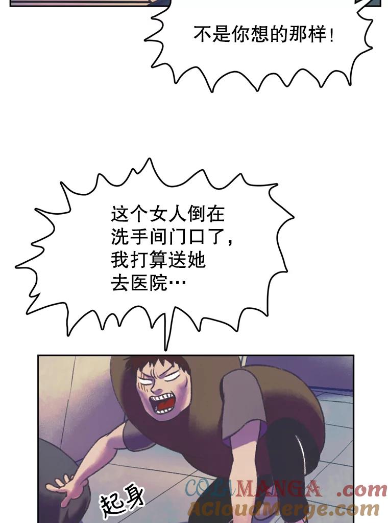 《欢迎收看书生秀》59.抓获罪犯 第7页