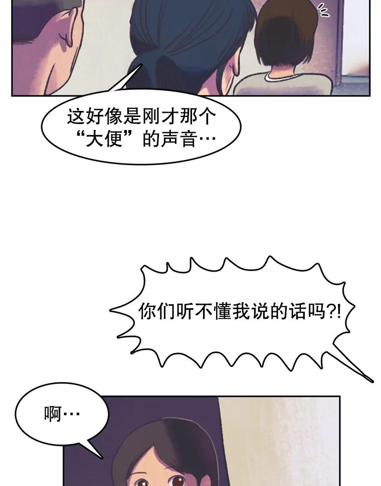 《欢迎收看书生秀》59.抓获罪犯 第39页