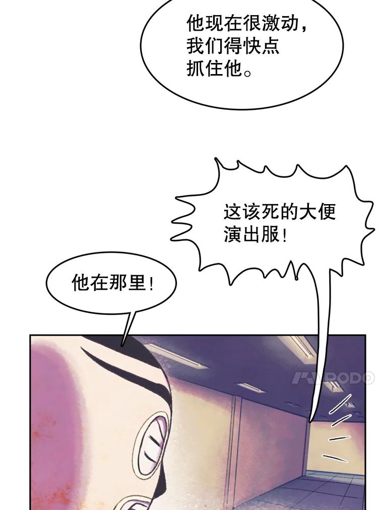 《欢迎收看书生秀》59.抓获罪犯 第17页
