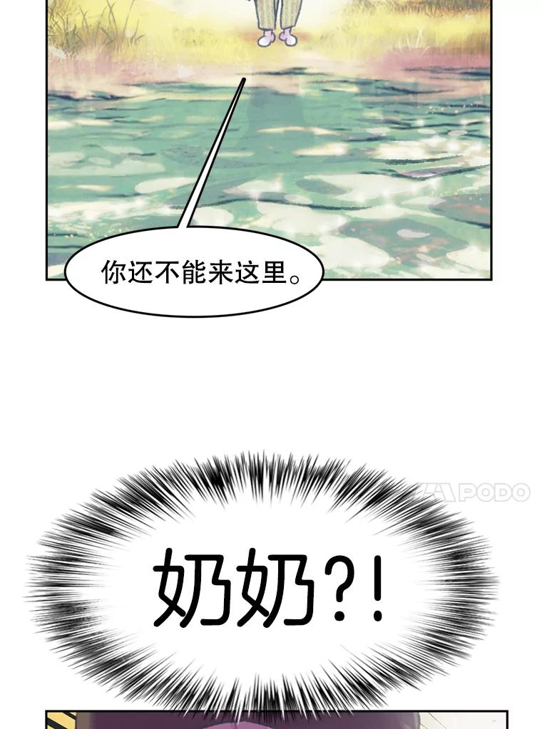《欢迎收看书生秀》59.抓获罪犯 第63页
