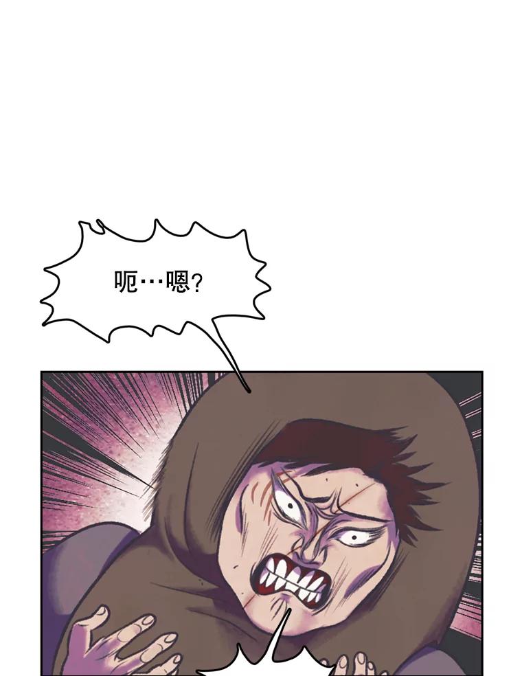 《欢迎收看书生秀》59.抓获罪犯 第56页