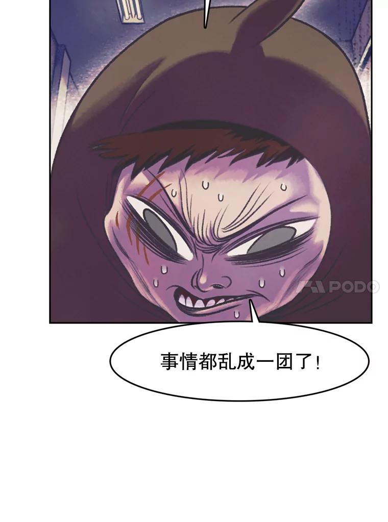 《欢迎收看书生秀》59.抓获罪犯 第14页