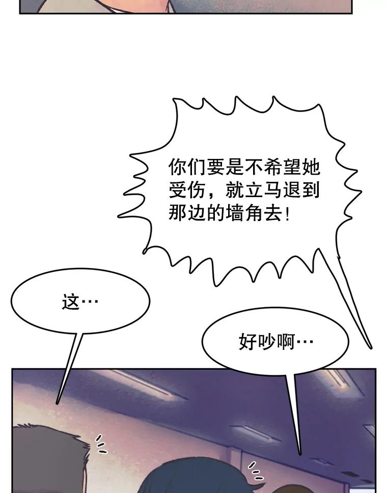 《欢迎收看书生秀》59.抓获罪犯 第38页