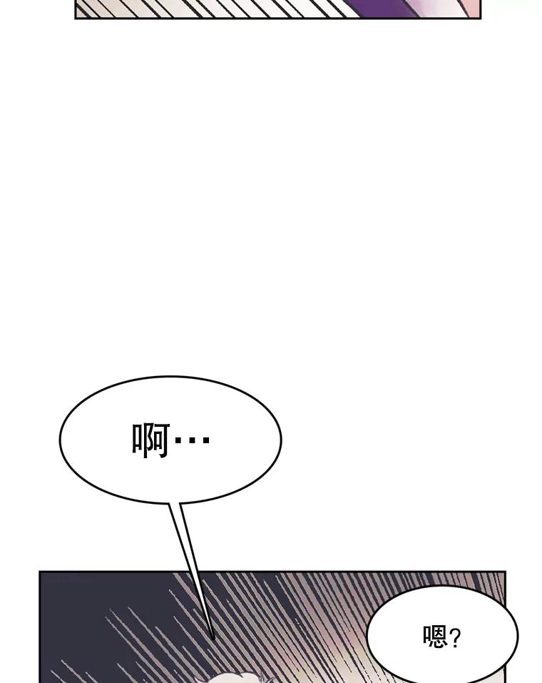 《欢迎收看书生秀》59.抓获罪犯 第81页