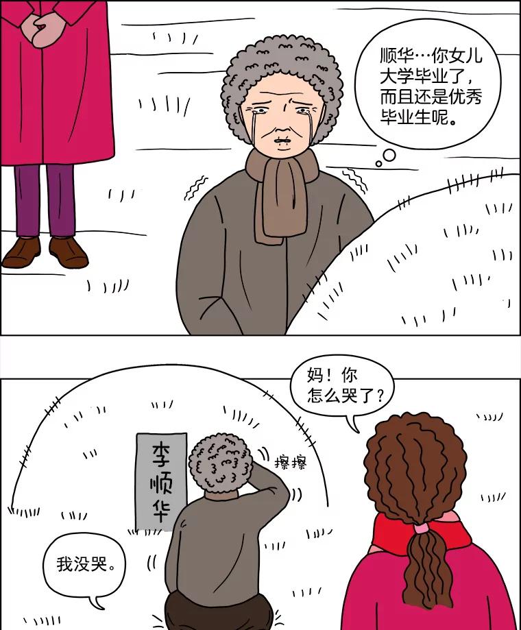 《双甲路边摊》6.炭烤青花鱼（2） 第51页