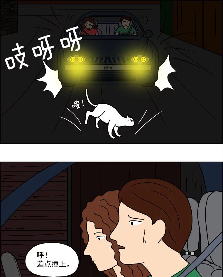 《双甲路边摊》6.炭烤青花鱼（2） 第26页
