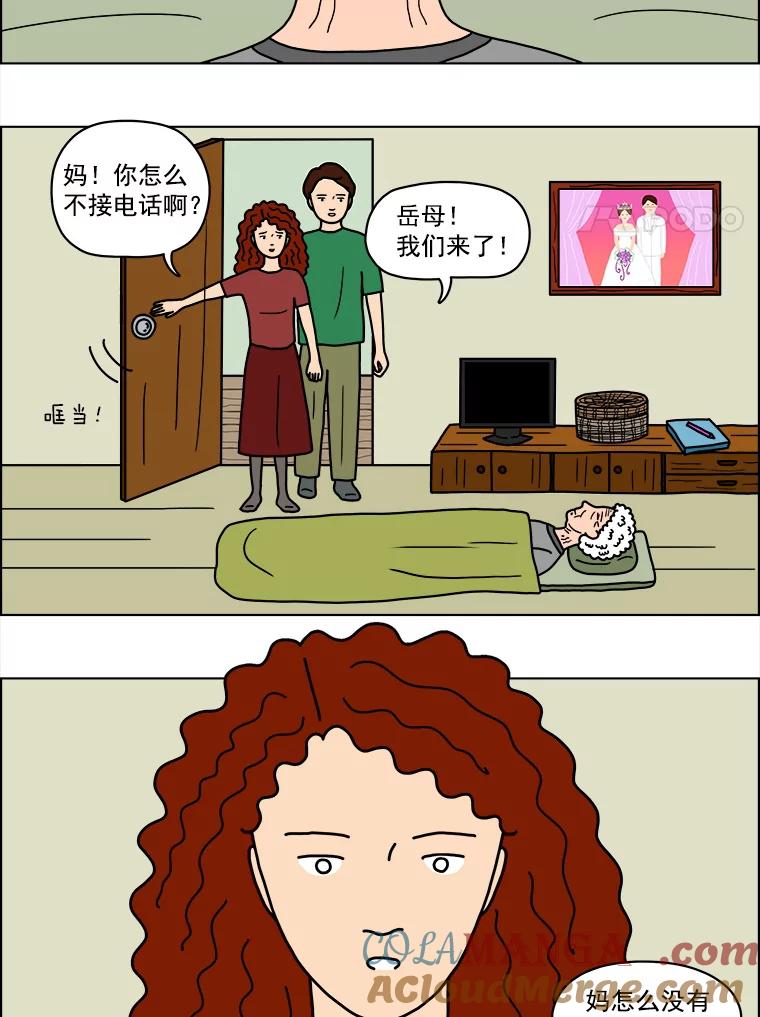 《双甲路边摊》6.炭烤青花鱼（2） 第46页