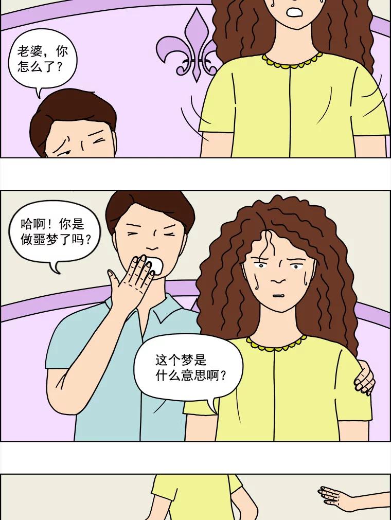 《双甲路边摊》6.炭烤青花鱼（2） 第24页