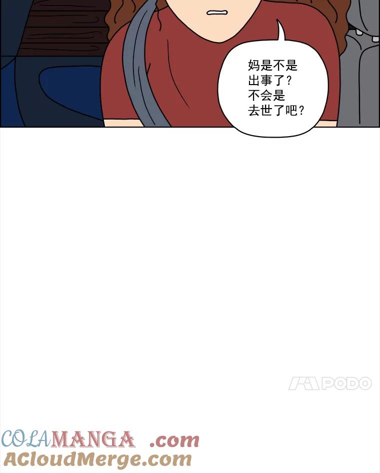 《双甲路边摊》6.炭烤青花鱼（2） 第28页