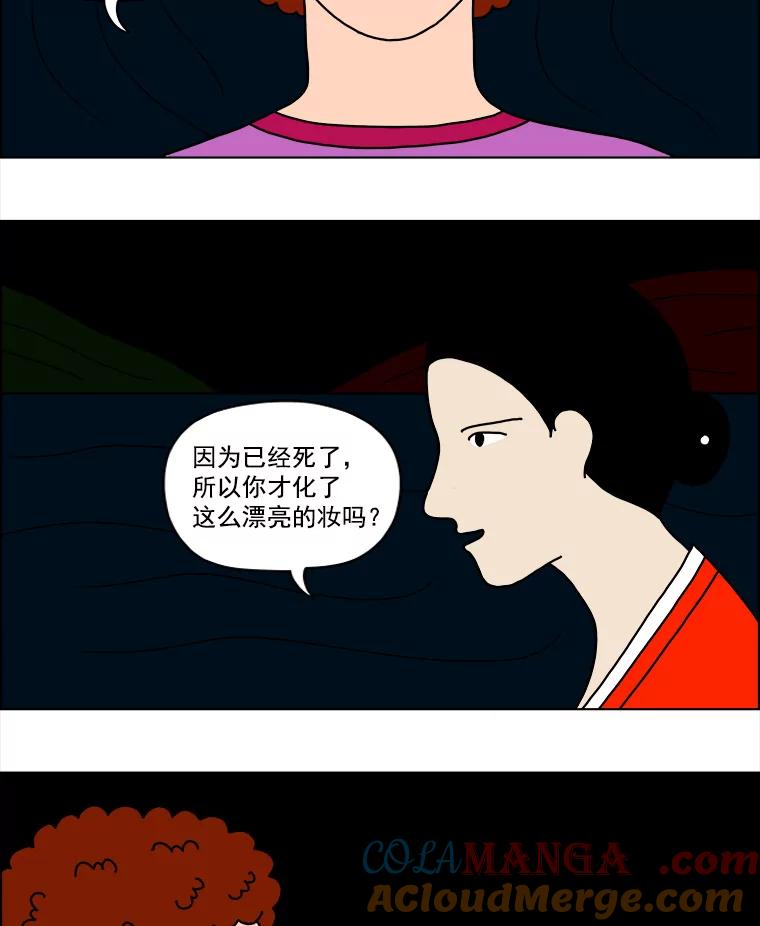 《双甲路边摊》6.炭烤青花鱼（2） 第40页