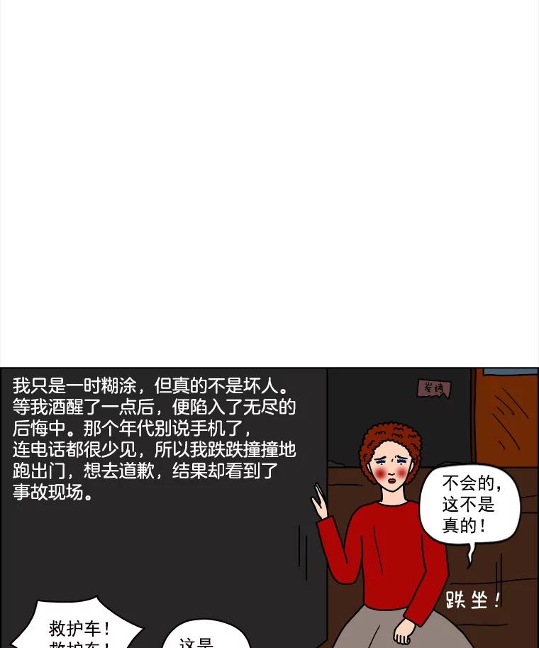 《双甲路边摊》6.炭烤青花鱼（2） 第33页