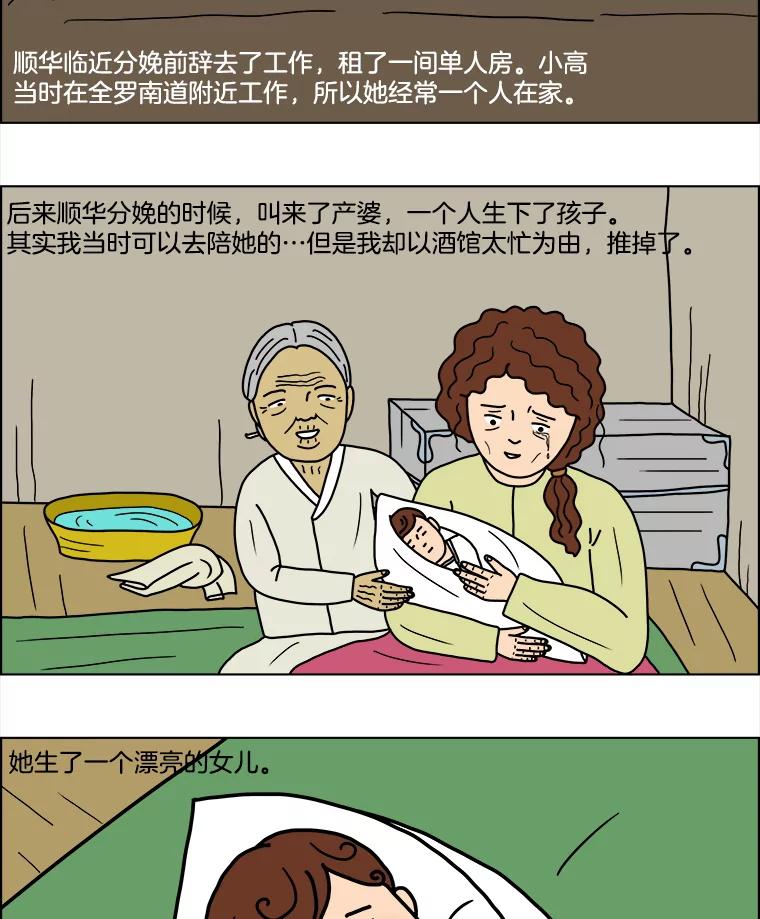 《双甲路边摊》6.炭烤青花鱼（2） 第12页