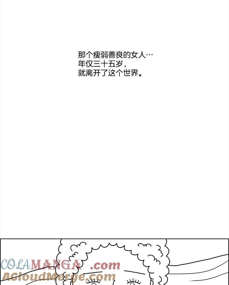 《双甲路边摊》6.炭烤青花鱼（2） 第31页
